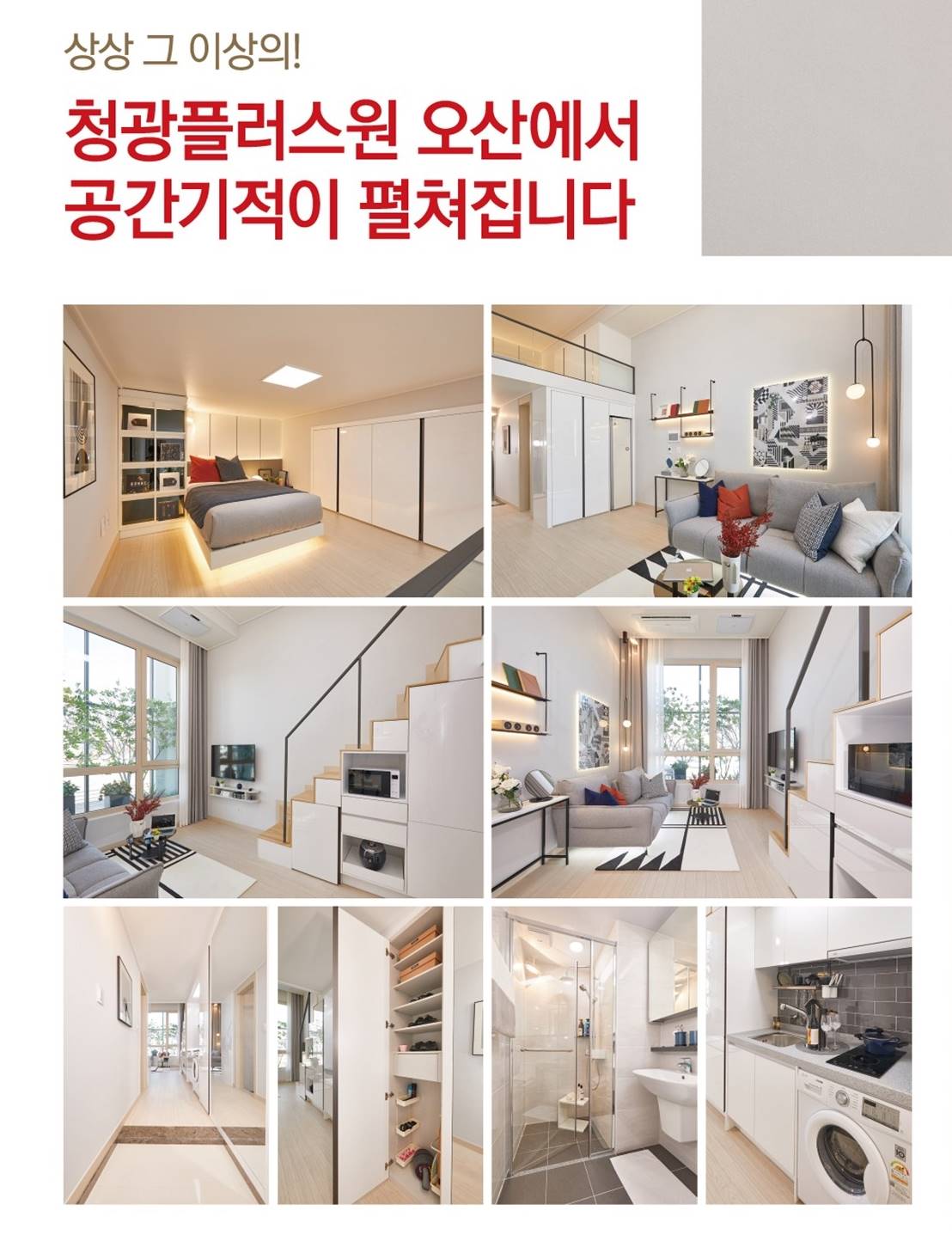 세마역-청광플러스원-KakaoTalk36634.jpg